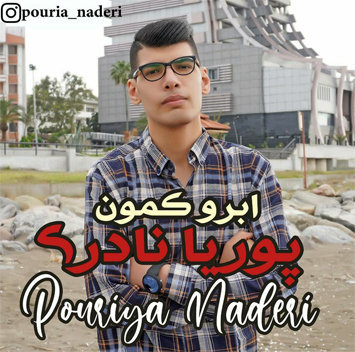 پوریا نادری ابرو کمون